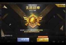 和平精英新军需车皮最新爆料旭升,和平精英新军需震撼来袭，神秘元素引期待