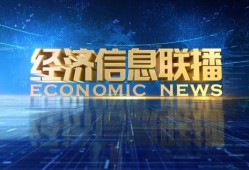 星象最新爆料消息新闻联播