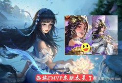 西施新皮肤爆料最新版本,全新版本等你探索